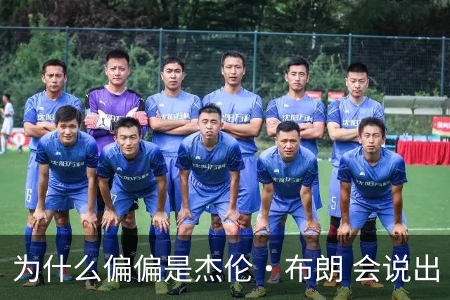 为什么偏偏是杰伦·布朗 会说出“体育圈智商普遍不高”这句话？