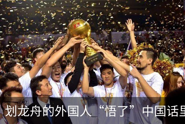 划龙舟的外国人“悟了”中国话里的“同舟共济”
