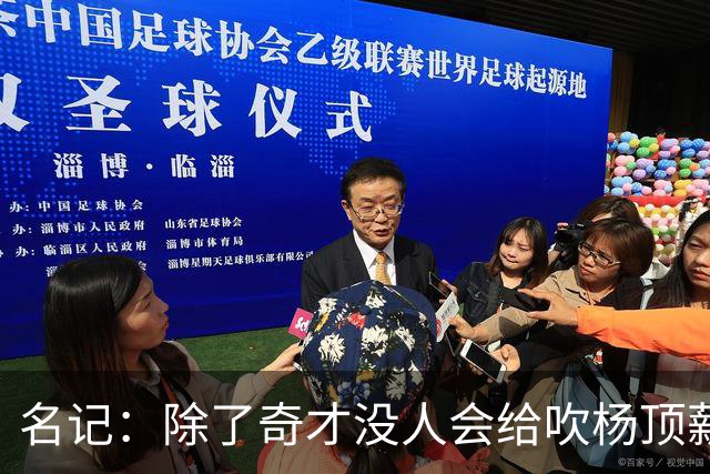 名记：除了奇才没人会给吹杨顶薪 浓眉交易价值低也因想要顶薪