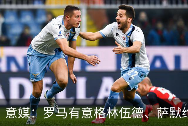 意媒：罗马有意格林伍德、萨默维尔，追逐后者面临巴黎曼联竞争