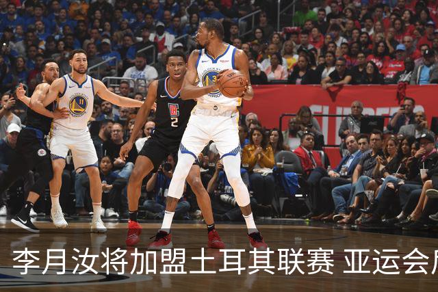 李月汝将加盟土耳其联赛 亚运会后出征新赛季