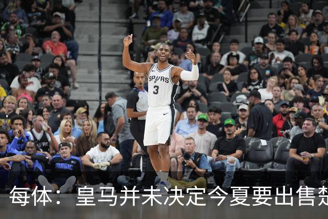 每体：皇马并未决定今夏要出售楚阿梅尼，但他很可能成为牺牲筹码