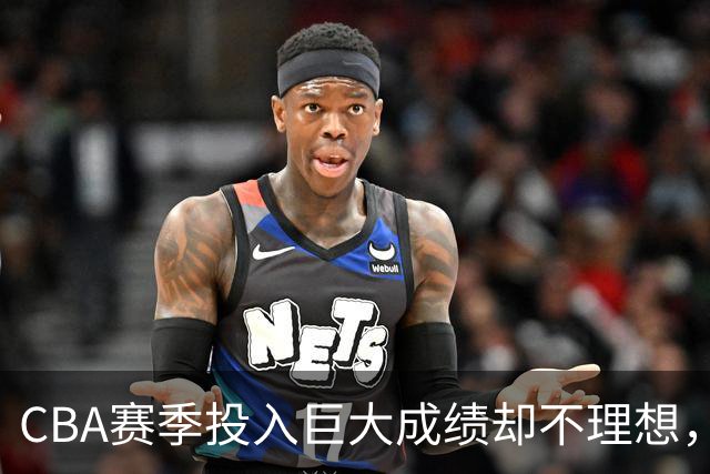 CBA赛季投入巨大成绩却不理想，杜锋还能不能继续执教广东队？